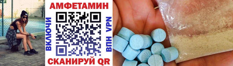 Купить где  Волжский  Амфетамин 98% 