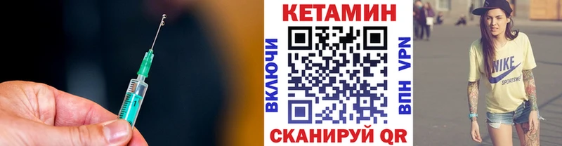 Купить закладки  Волжский  Кетамин ketamine 