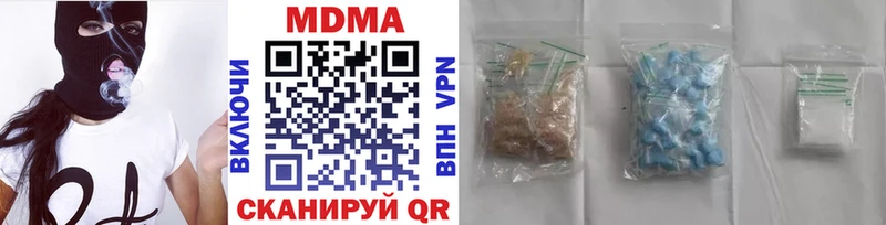 МДМА кристаллы  Купить  Волжский 