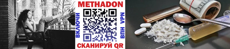 Метадон кристалл  Купить закладки  Волжский 