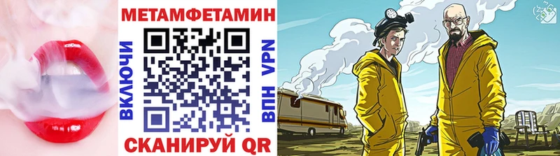 Первитин мет Волжский